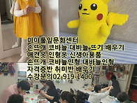 손뜨개인형 배우기 강북구 성북구 도봉구 ..