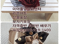 강북구 성북구 도봉구 노원구 리본아트 보..