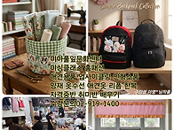 홈패션 옷수선 애견용품 미싱배우기 [미아풀..