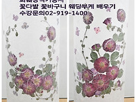 프레스플라워 압화 배우기 [미아풀잎문화센..