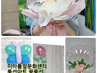 풍선아트 강북구 성북구 도봉구 노원구 꽃..