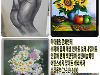 강북구 성북구 도봉구 노원구 데생 수채화 ..