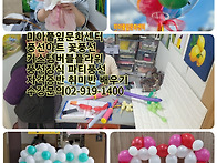 강북구 성북구 도봉구 노원구 꽃풍선 커스텀..