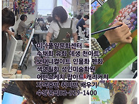 드로잉 수채화 유화 민화 배우기[미아풀잎문..