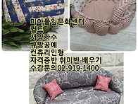 퀼트 강북구 성북구 도봉구 노원구 규방공예..