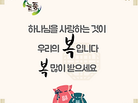 복 많이 받으세요..