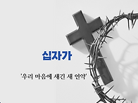 새언약