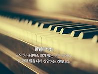 할렐루야!!