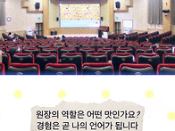 염은희소장 #원장연수 #학..