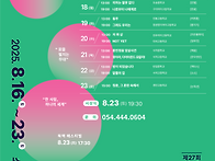 제27회 구미전국청소년연극..