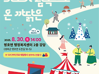 2025 구석구석 문화배달 ..