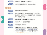 제28회 구미전국청소년연극..