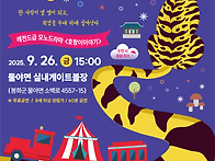 2025 구석구석 문화배달 ..