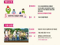 2025 구석구석 문화배달 ..