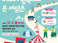 2025 구석구석 문화배달 ..