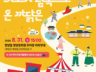 2025 구석구석 문화배달 ..