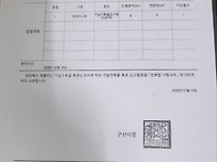 농막설치승인