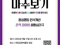 양성평등 상황심리..