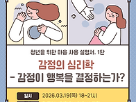 청년을 위한 마음..