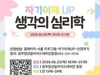 생각의 심리학