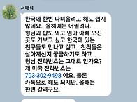 동생 카톡내용