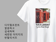 전화박스 디지털티..