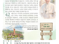 2026년 9월 6일 본당주보