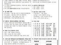 2026년 11월 1일 본당주보