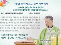 김영환 프란치스코 주임신..