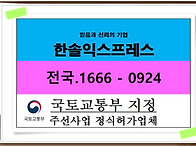 [사무실이사] 이사전문업체 체크리스트