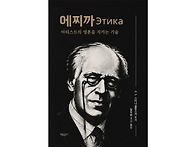 『에찌까(Этика)』 ..