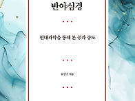 『상대성이론과 양자역학으..