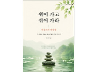 󰡔쉬어 가고 ..