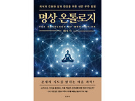 󰡔명상 온톨로지..
