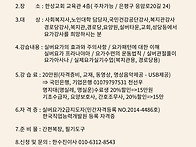 실버요가지도자과정(24년1월13일 토요일)