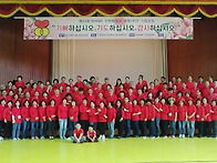 부천1지구 가족모임