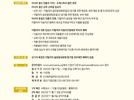 [모집공고] 이탈리아 아슬..