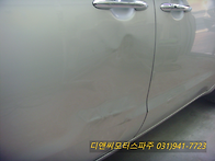 파주 카니발 도어 찌그러짐..