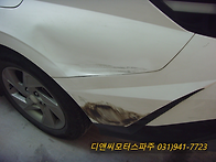 파주 소나타 뒤휀다찌그러..