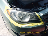 아반떼 헤드라이트백화제거..