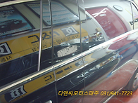 에쿠스 양면테이프제거복원..