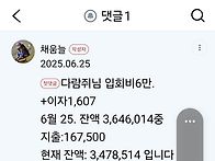 산&친구 송년회 2025.1..
