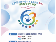 대전 농아인의 날 기념행사..