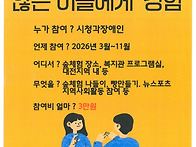 [손소리복지관] 보이지도 ..