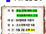 [손소리복지관] T 서비스 ..