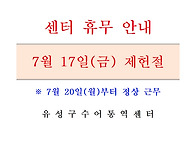 [유성구수어통역센터] 센터..