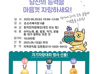[손소리복지관] 제1회 대..