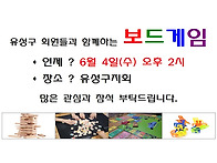 유성구 회원들과 함께하는..