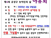 [유성구지회] 제4회 유성구..