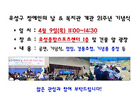 제46회 유성구 장애인의 ..